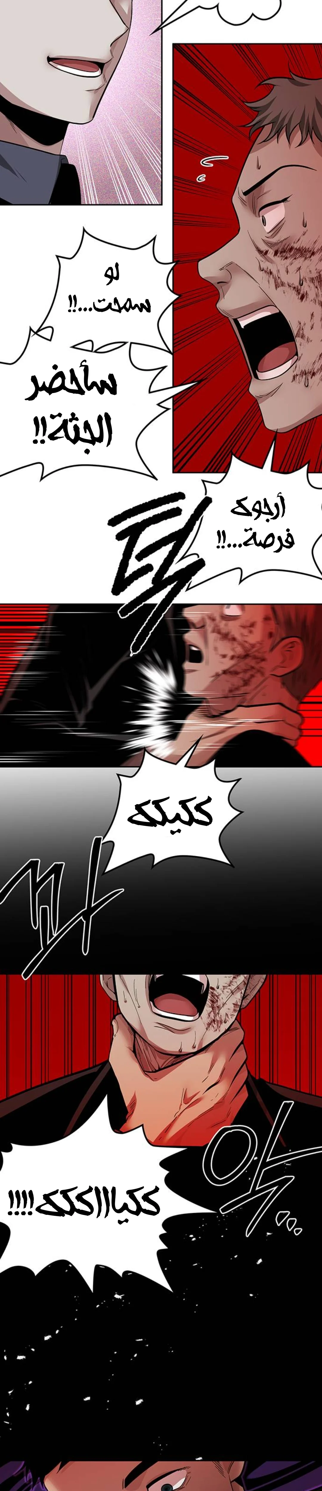 Read Midwood AR Manga Online
