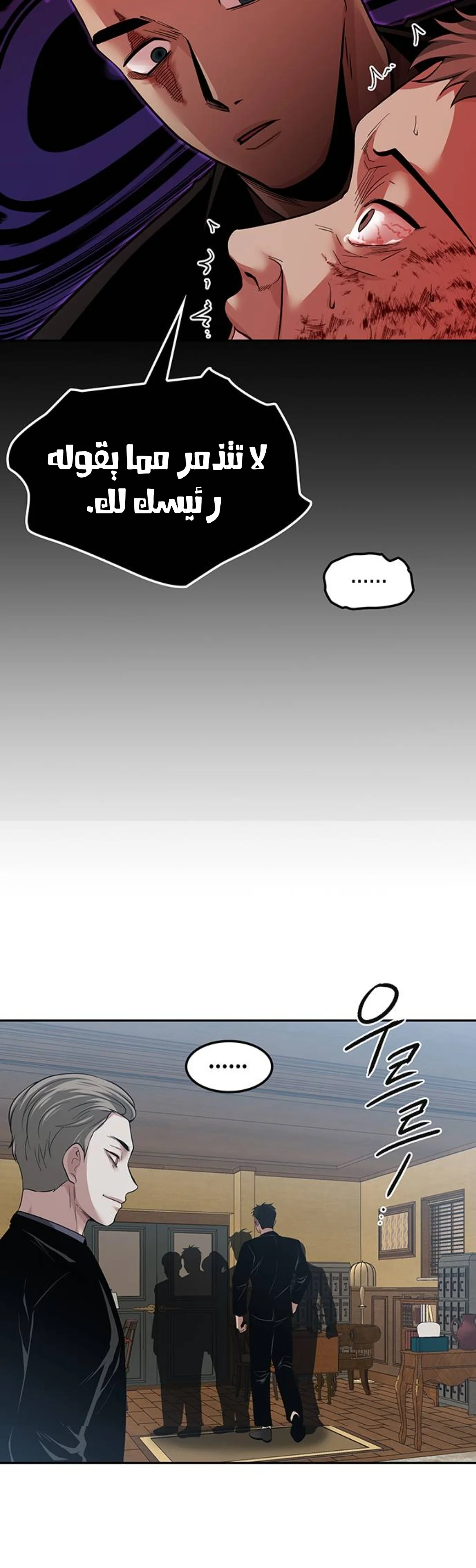 Read Midwood AR Manga Online