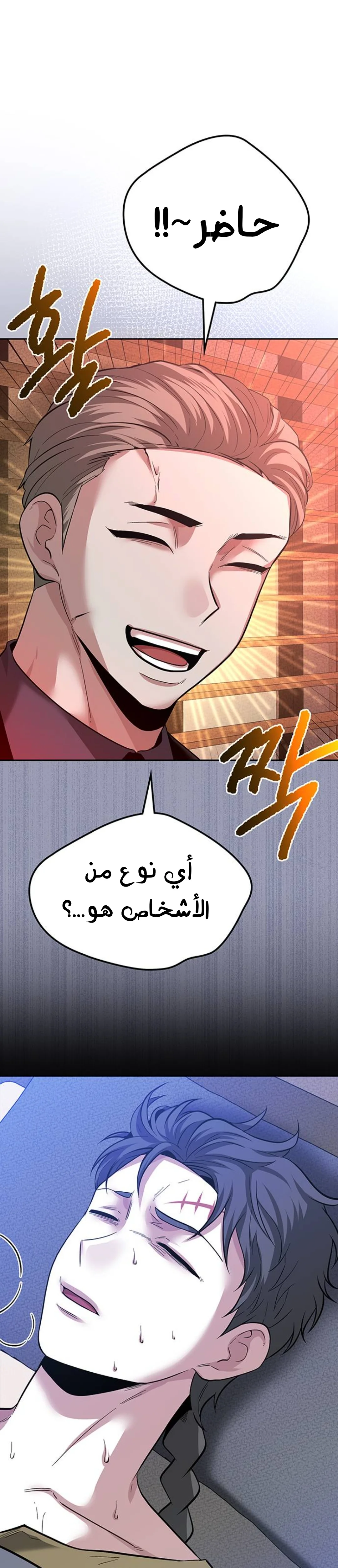 Read Midwood AR Manga Online