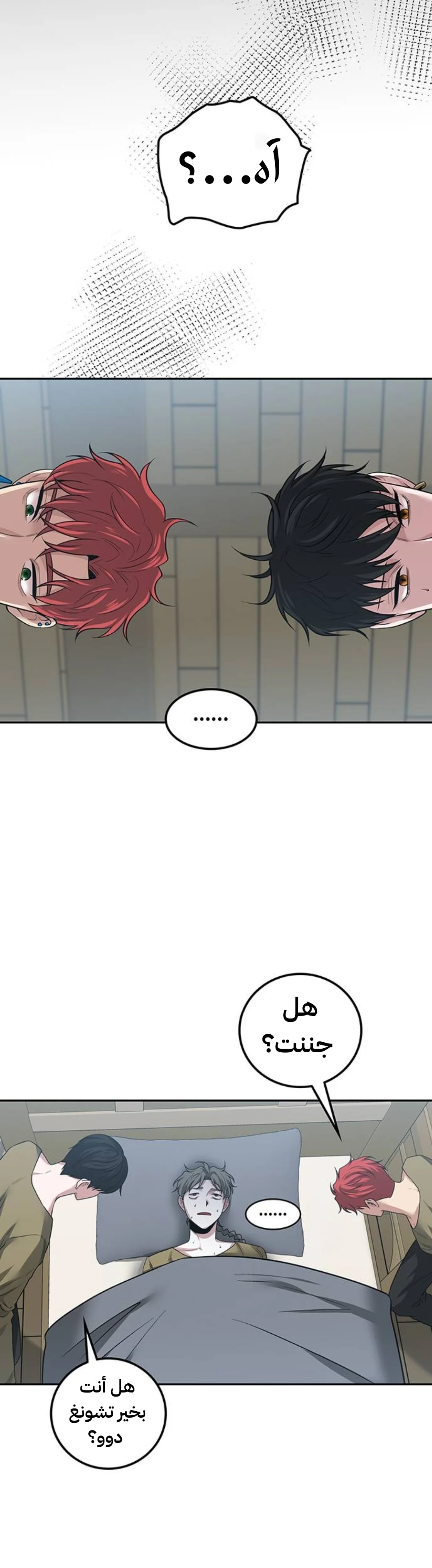 Read Midwood AR Manga Online
