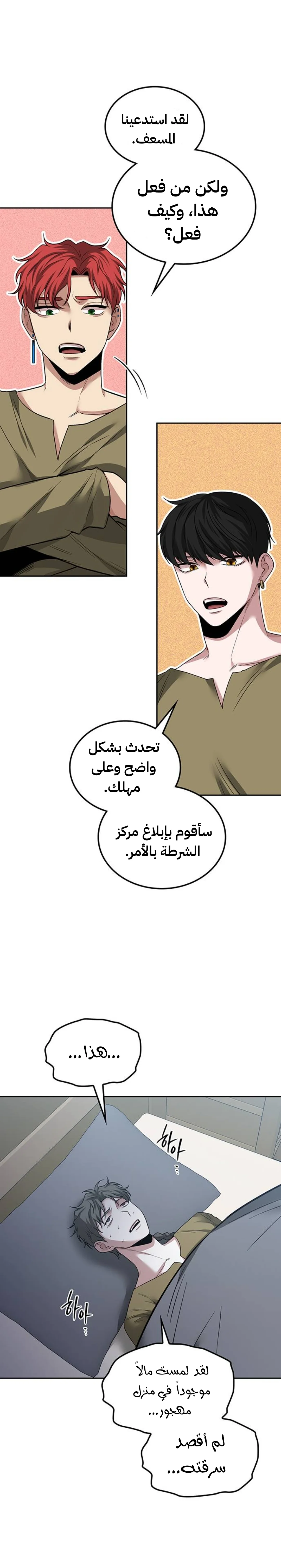 Read Midwood AR Manga Online