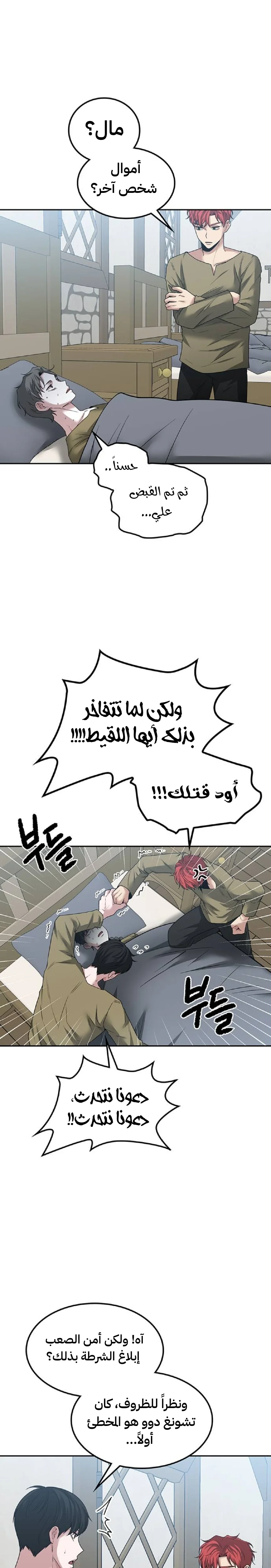 Read Midwood AR Manga Online