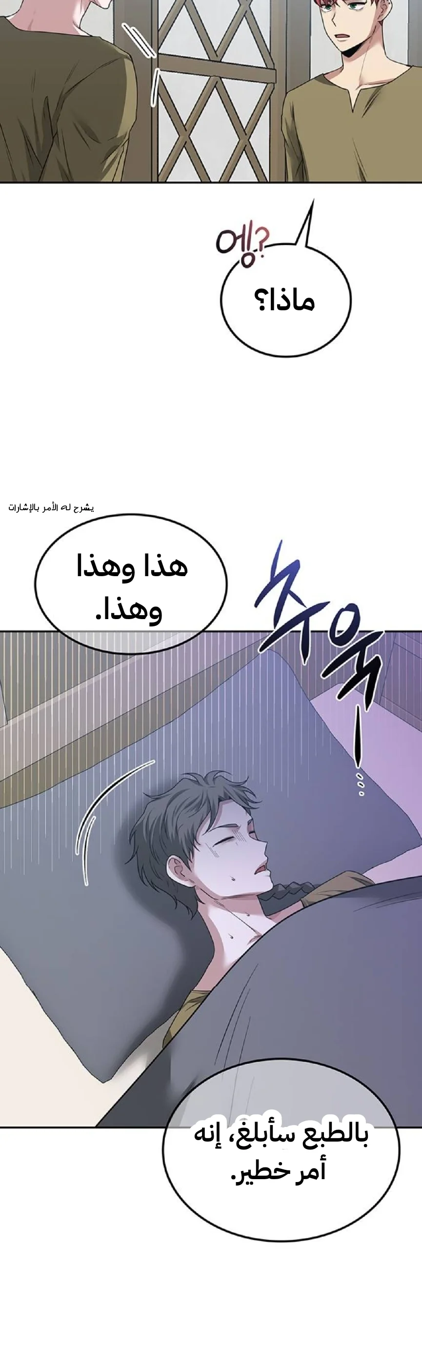 Read Midwood AR Manga Online