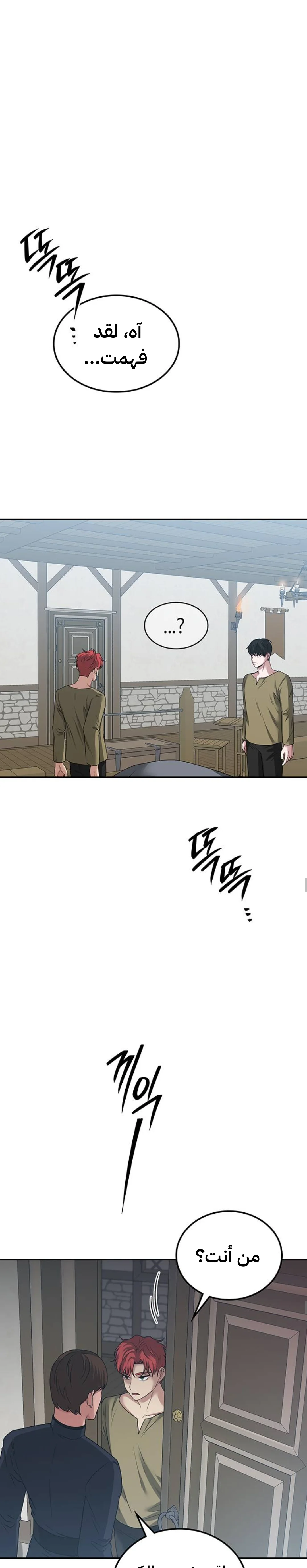 Read Midwood AR Manga Online