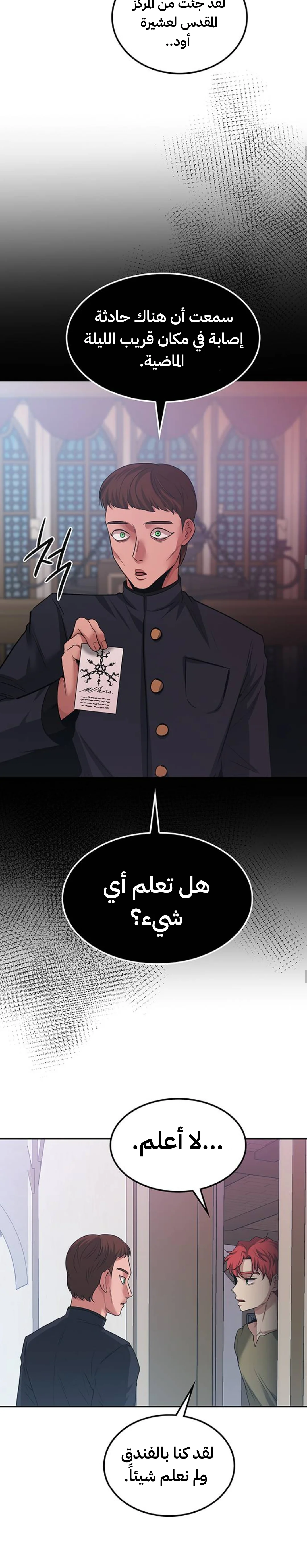 Read Midwood AR Manga Online