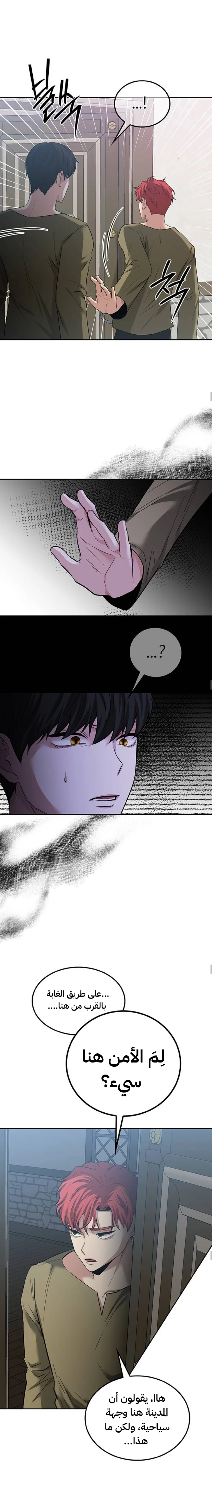 Read Midwood AR Manga Online