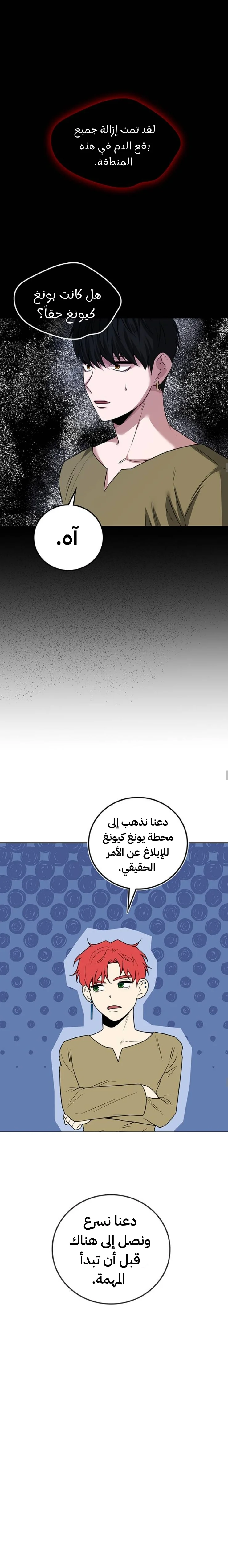 Read Midwood AR Manga Online