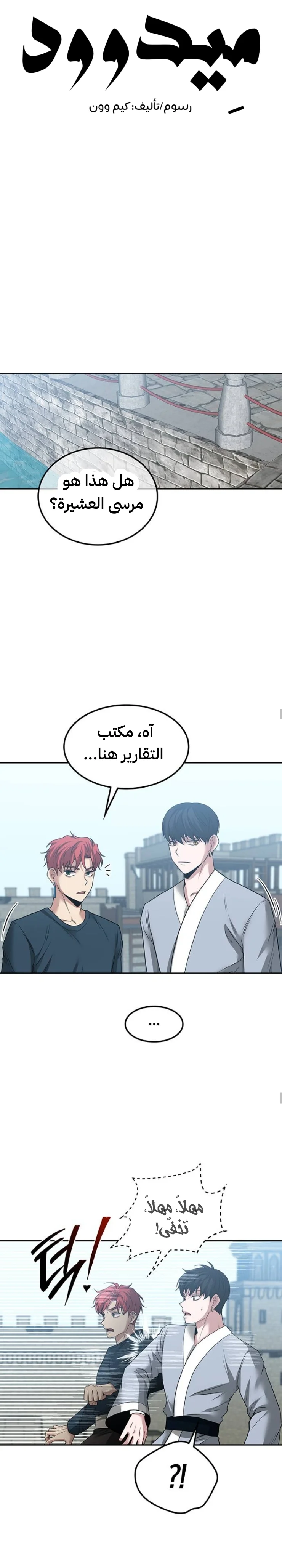 Read Midwood AR Manga Online