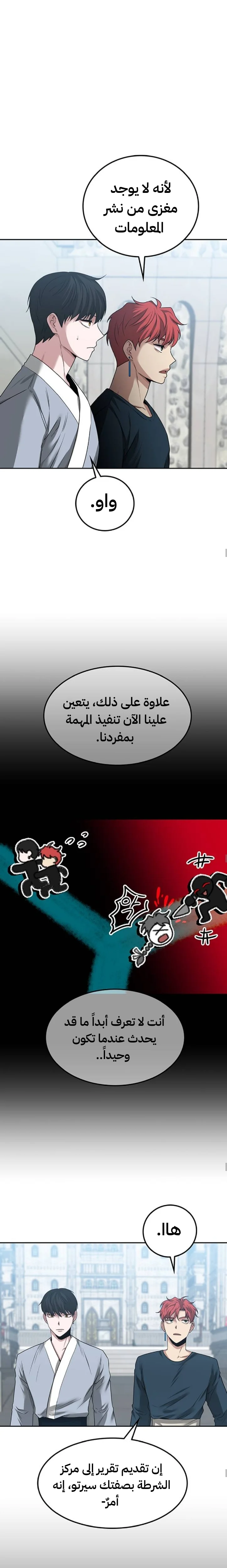 Read Midwood AR Manga Online