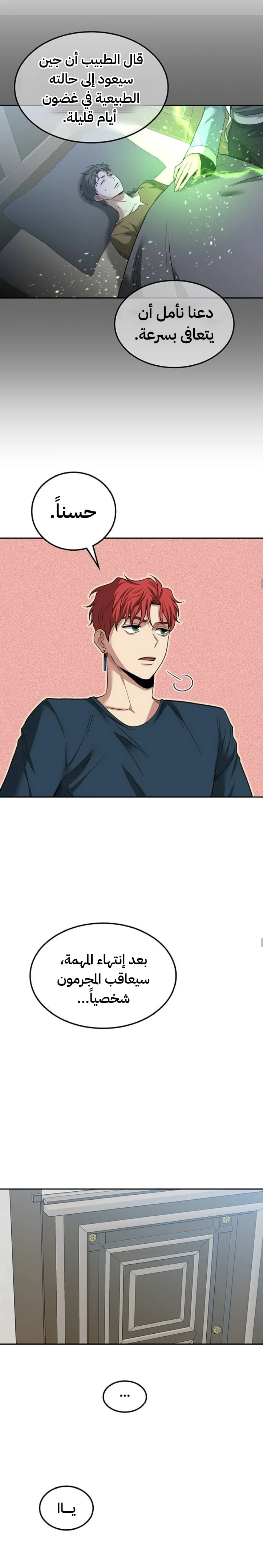 Read Midwood AR Manga Online