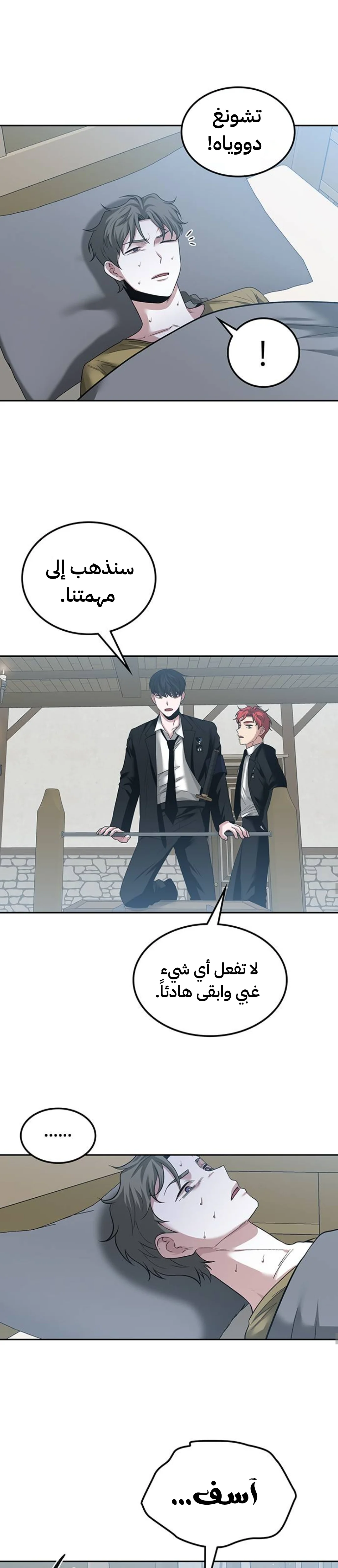 Read Midwood AR Manga Online