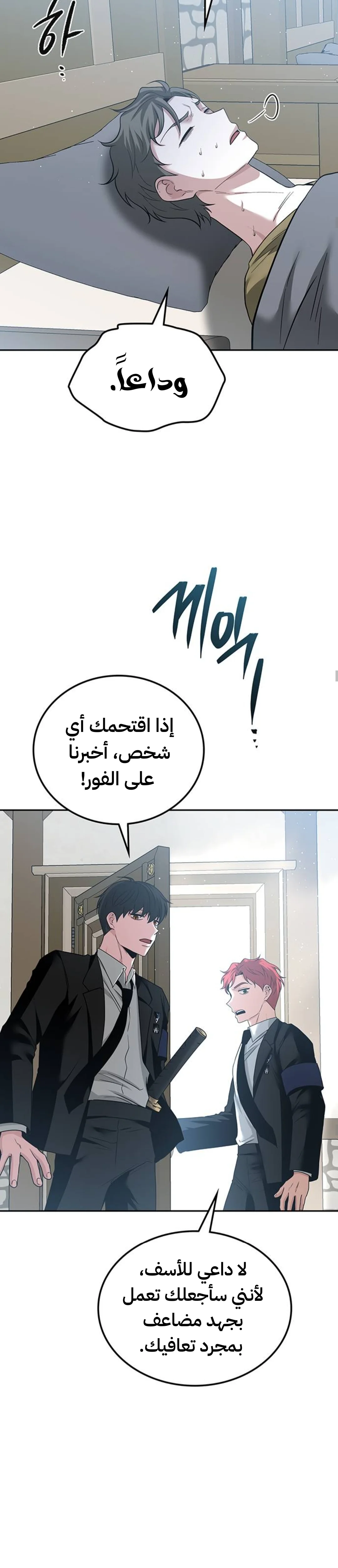 Read Midwood AR Manga Online