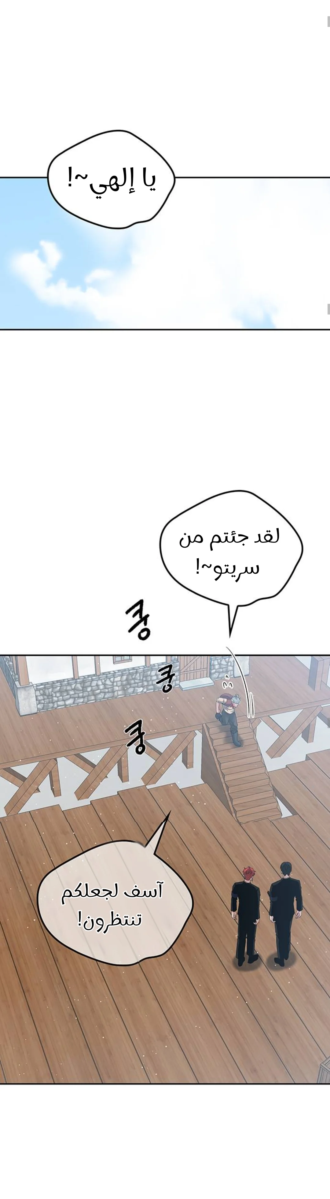 Read Midwood AR Manga Online