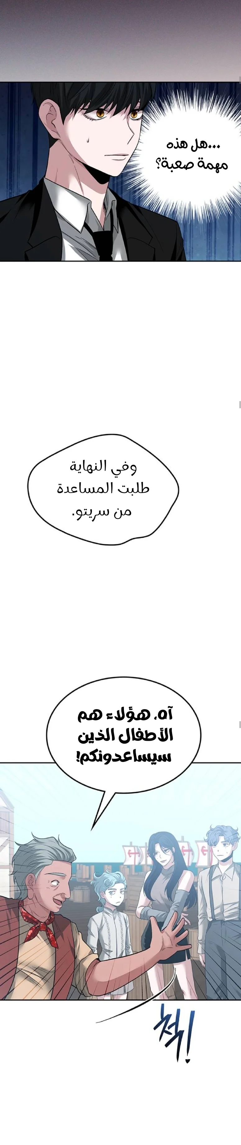 Read Midwood AR Manga Online