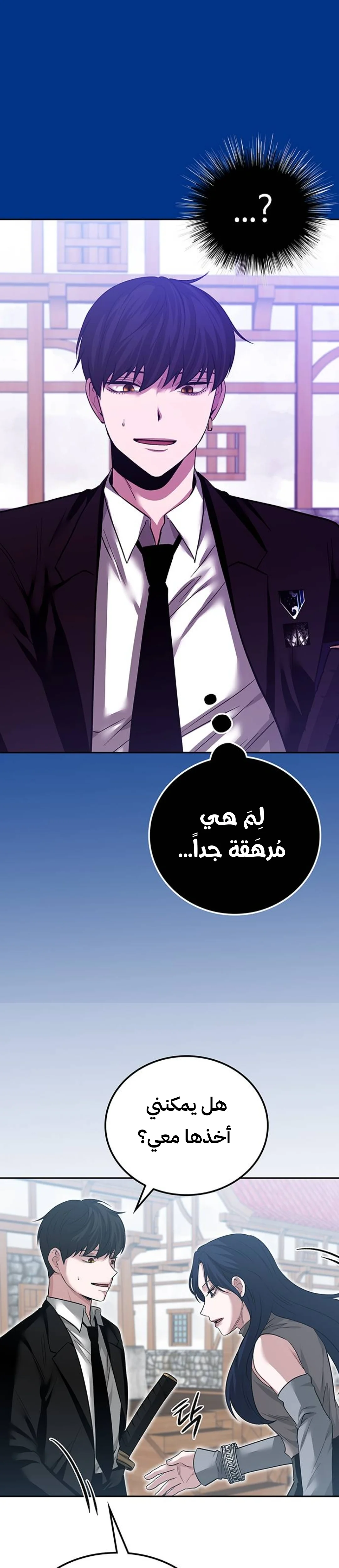 Read Midwood AR Manga Online