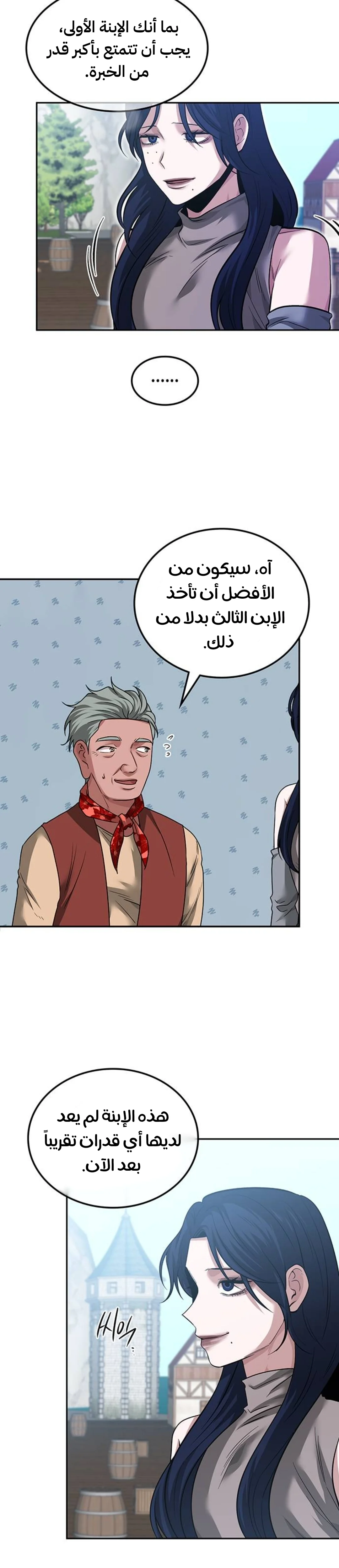 Read Midwood AR Manga Online