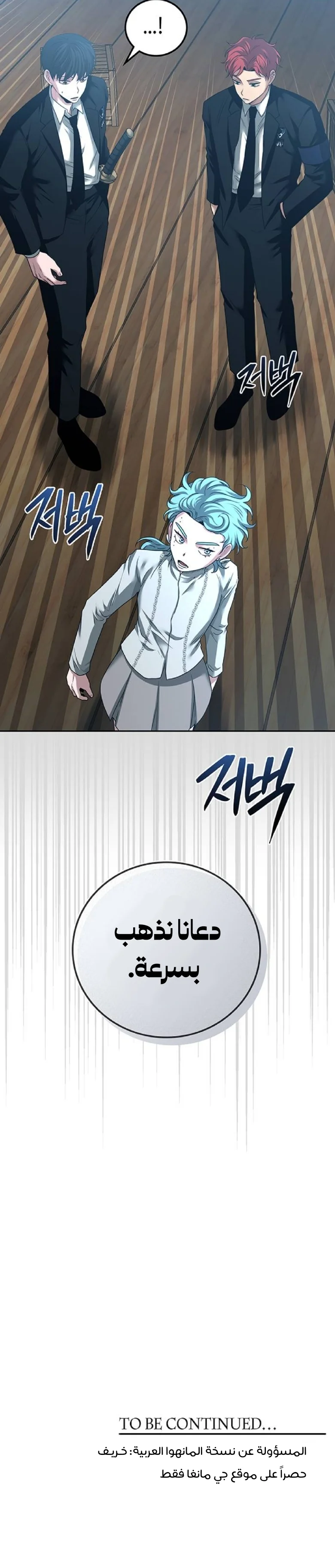Read Midwood AR Manga Online