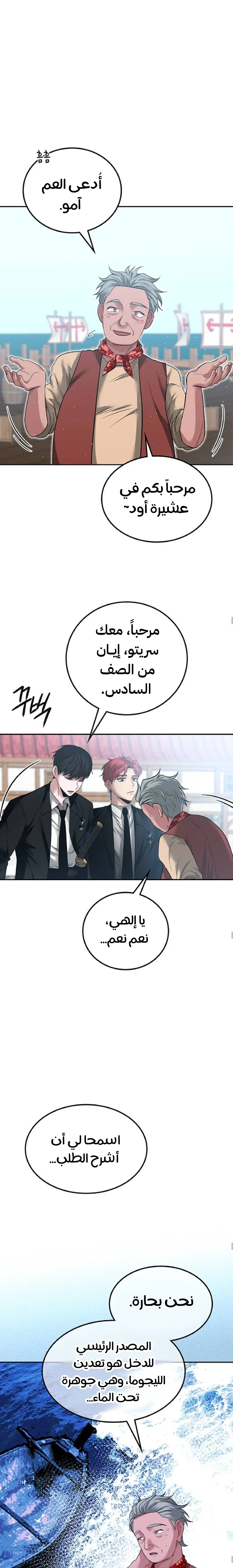 Read Midwood AR Manga Online