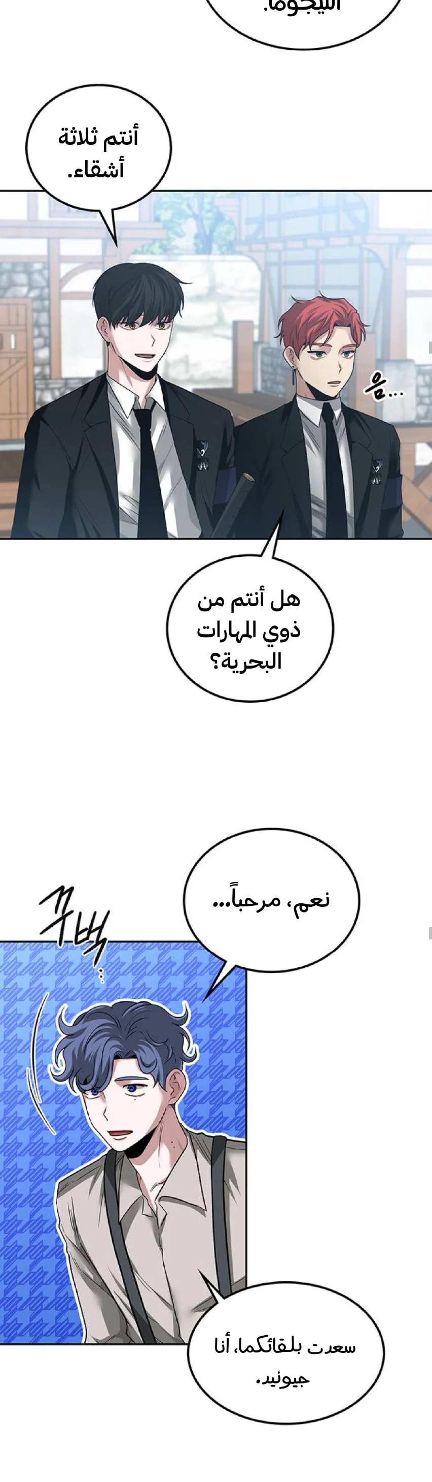 Read Midwood AR Manga Online
