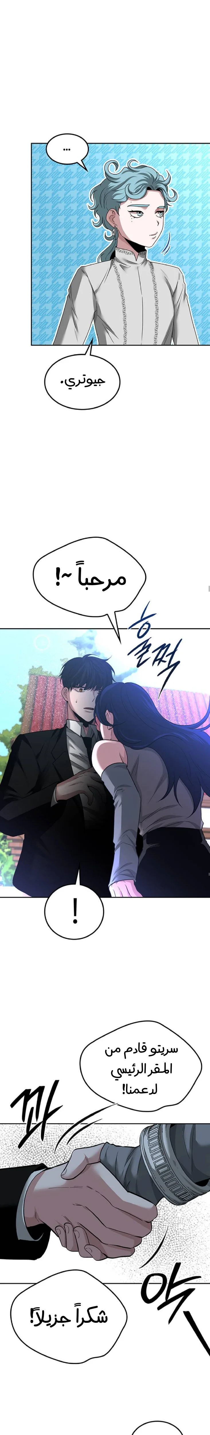 Read Midwood AR Manga Online