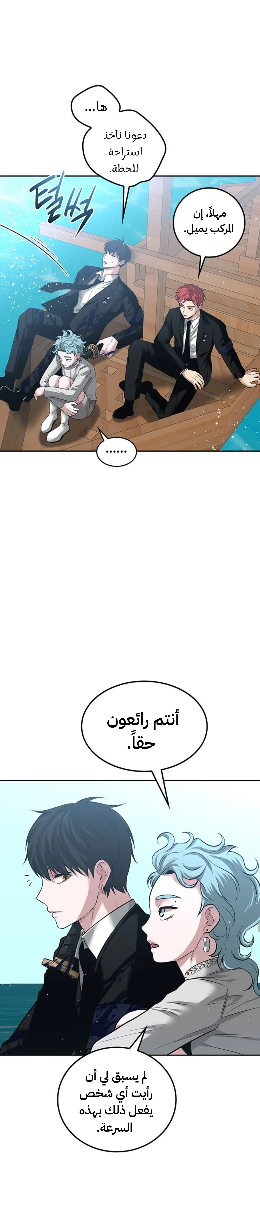 Read Midwood AR Manga Online