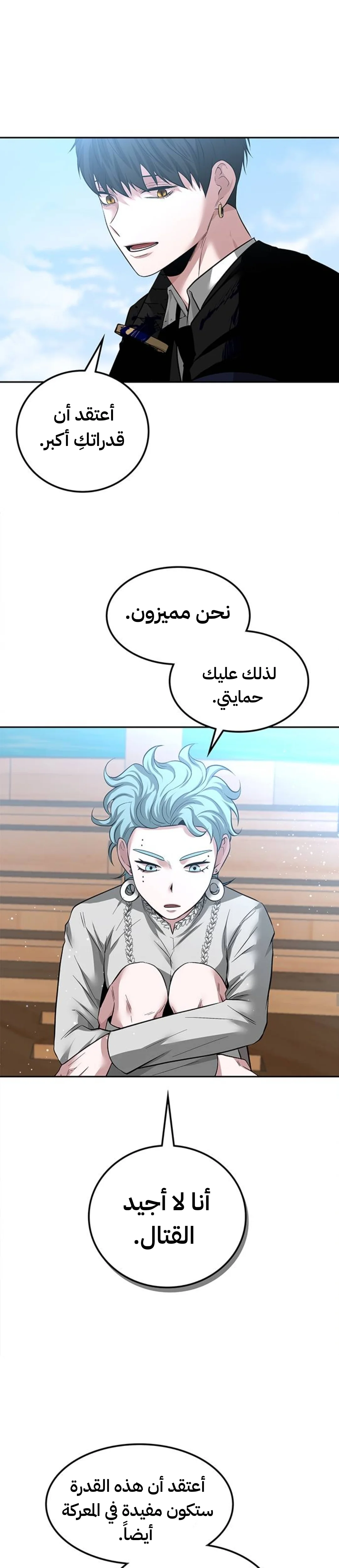 Read Midwood AR Manga Online