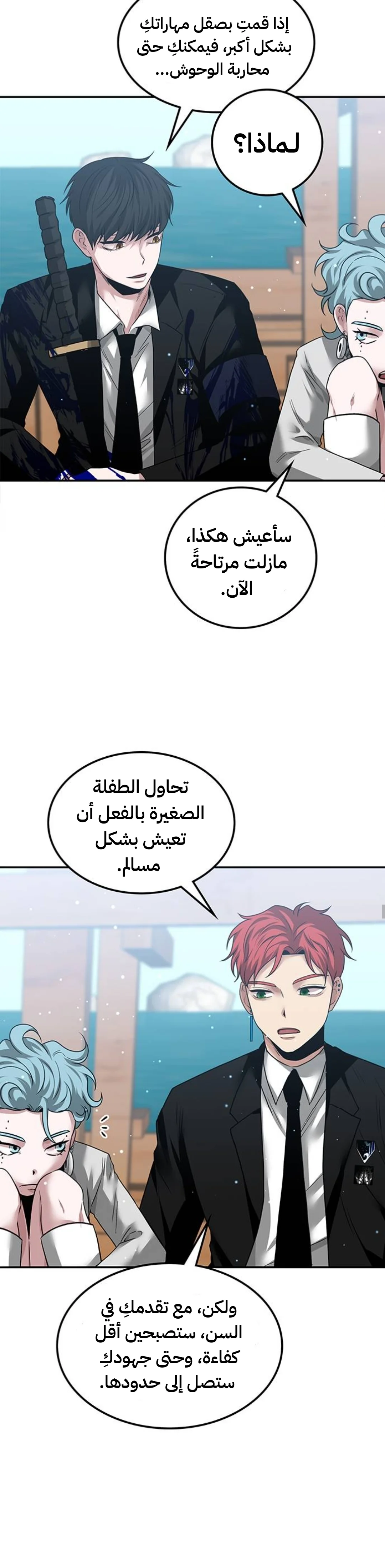 Read Midwood AR Manga Online