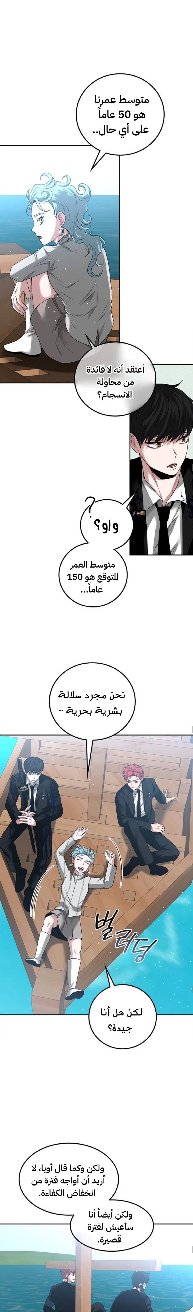 Read Midwood AR Manga Online