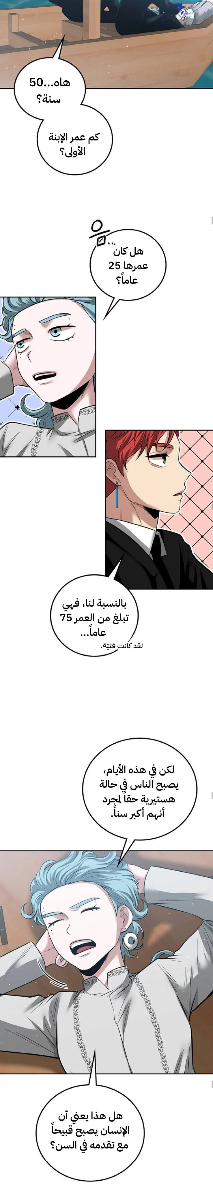 Read Midwood AR Manga Online