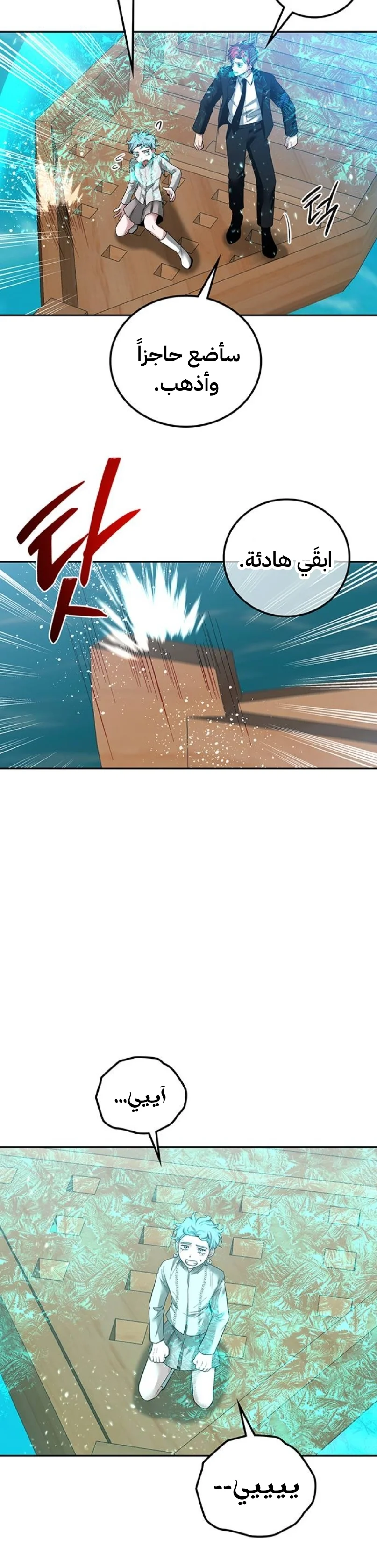 Read Midwood AR Manga Online