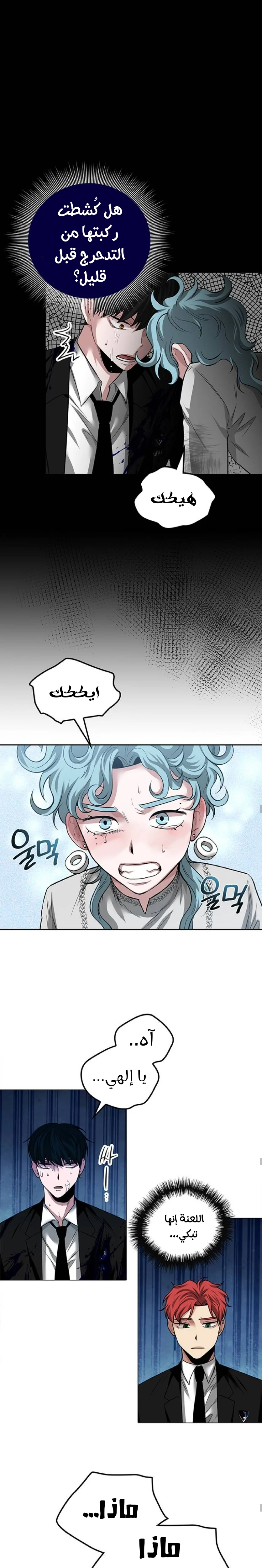 Read Midwood AR Manga Online