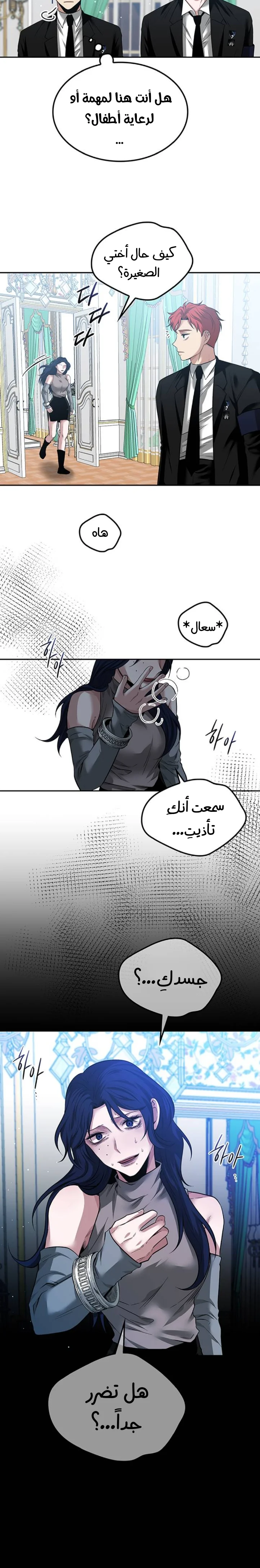 Read Midwood AR Manga Online