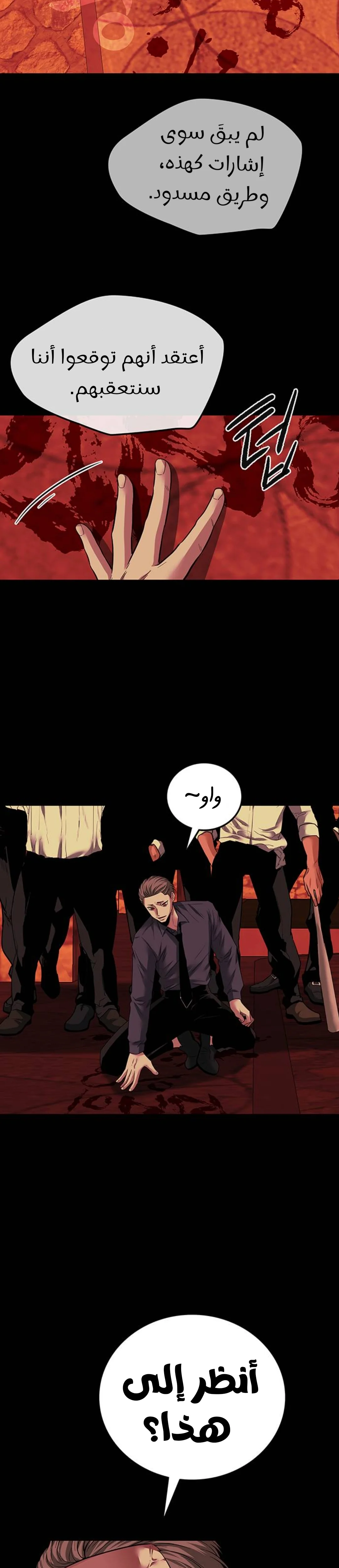 Read Midwood AR Manga Online