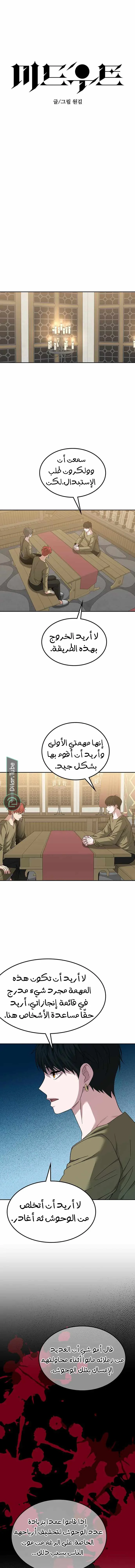 Read Midwood AR Manga Online