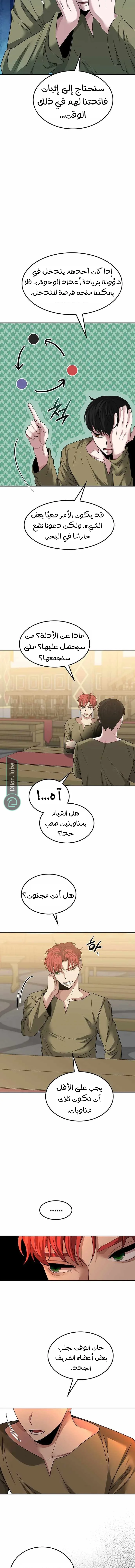 Read Midwood AR Manga Online