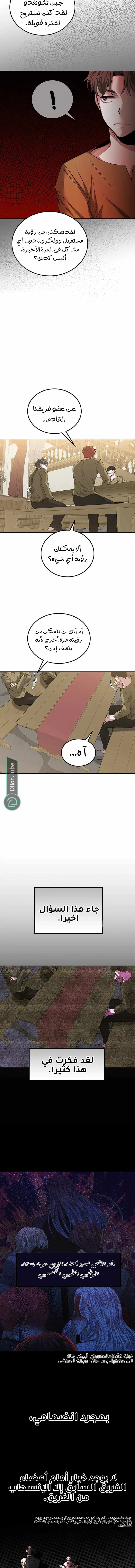Read Midwood AR Manga Online