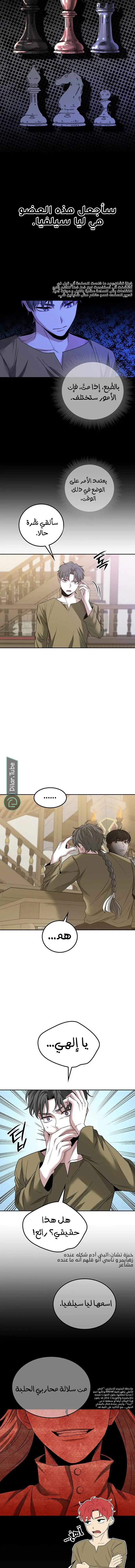 Read Midwood AR Manga Online