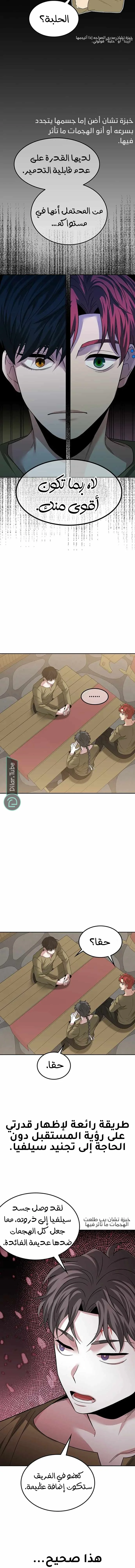 Read Midwood AR Manga Online