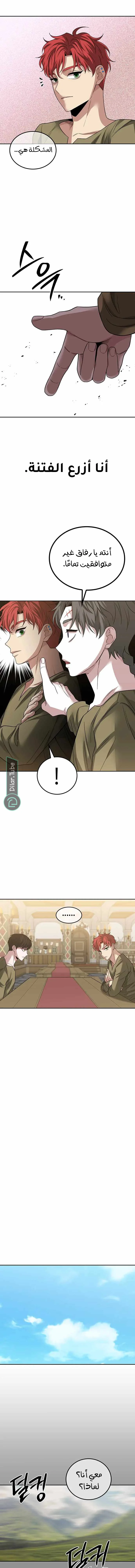Read Midwood AR Manga Online