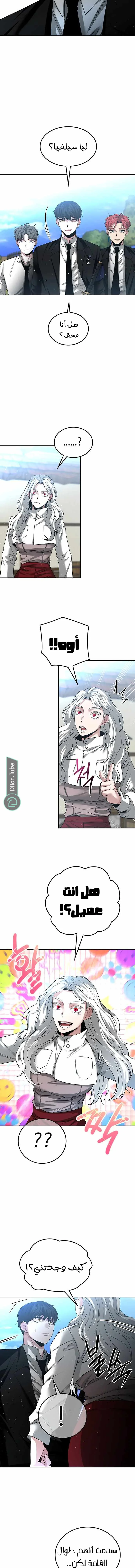 Read Midwood AR Manga Online