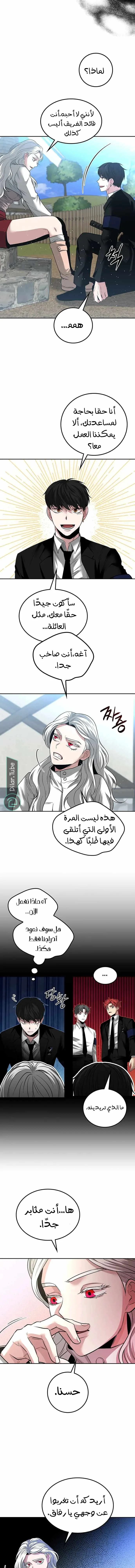Read Midwood AR Manga Online