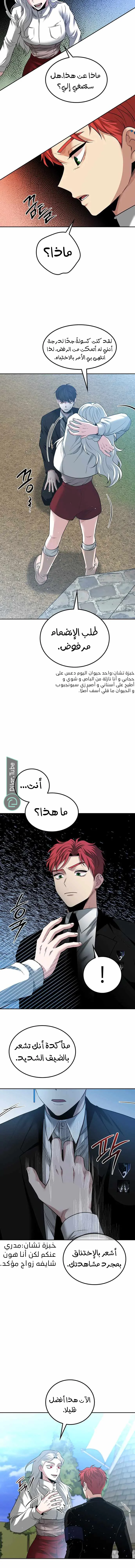 Read Midwood AR Manga Online
