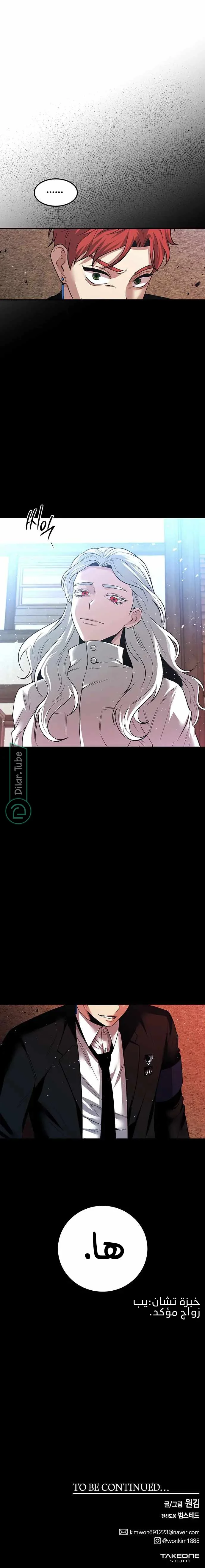 Read Midwood AR Manga Online