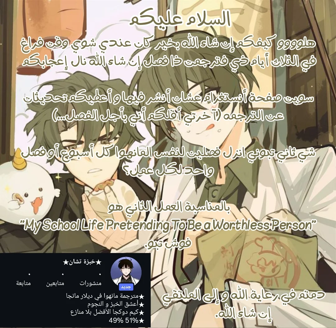 Read Midwood AR Manga Online