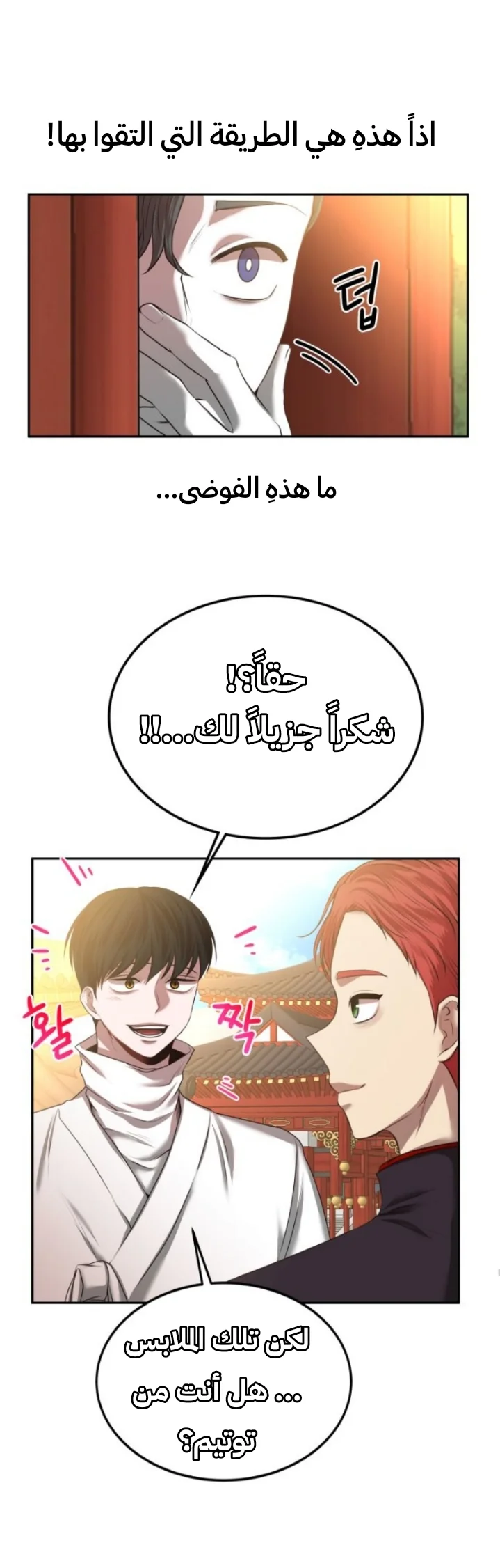 Read Midwood AR Manga Online