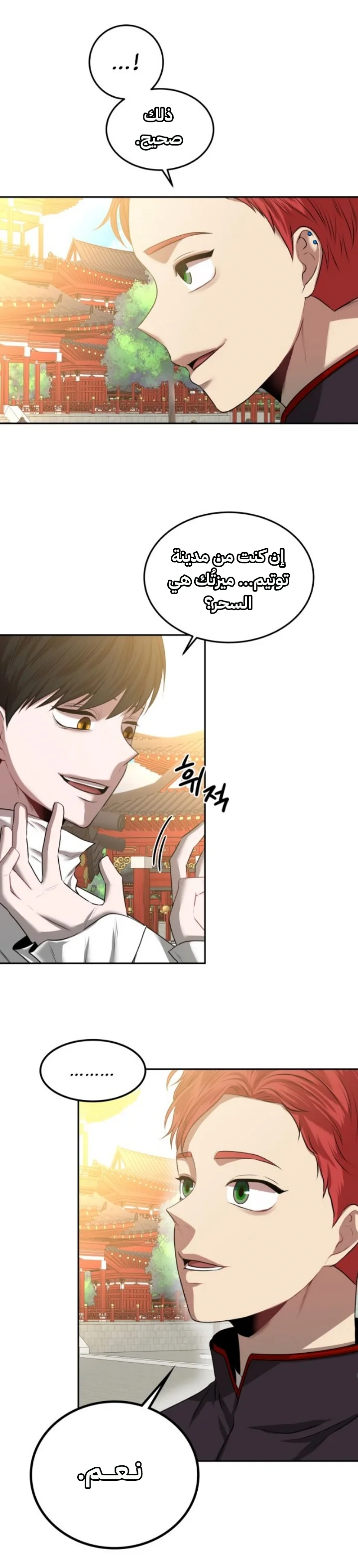 Read Midwood AR Manga Online
