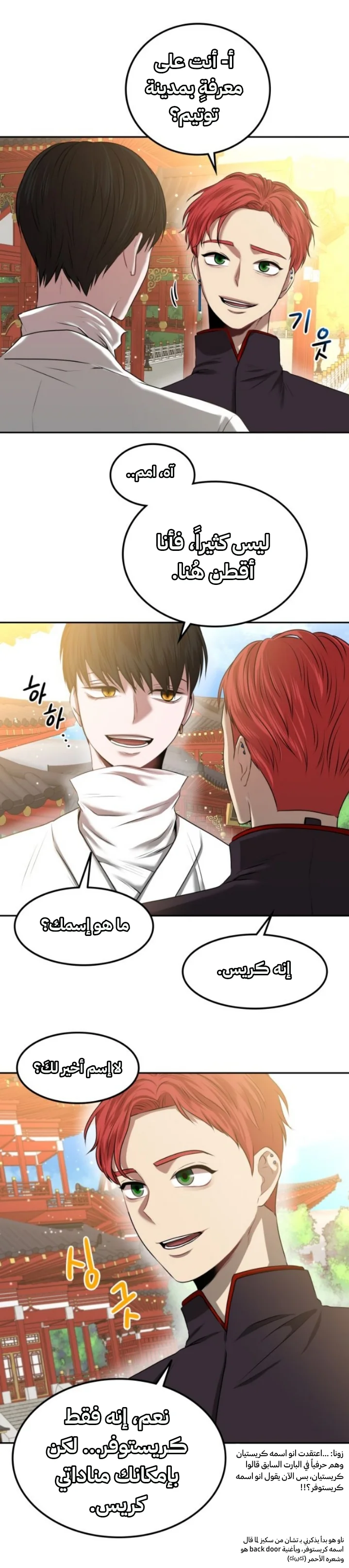Read Midwood AR Manga Online