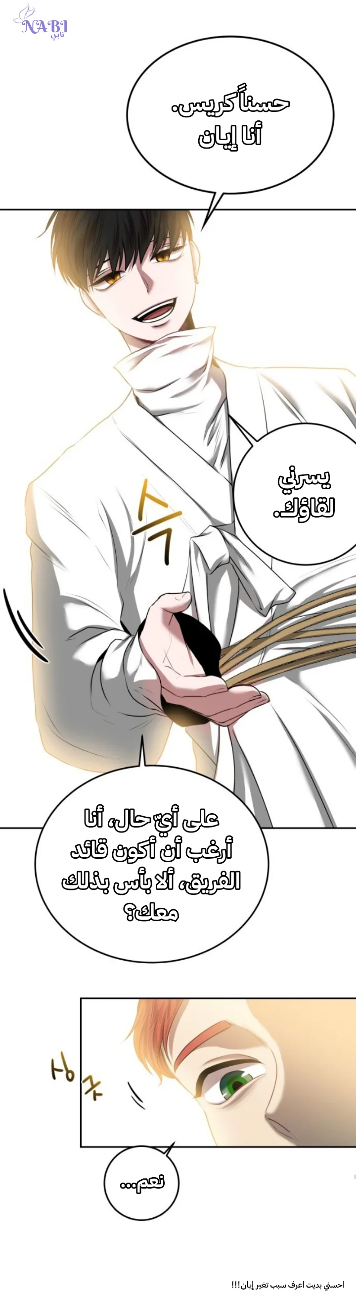 Read Midwood AR Manga Online