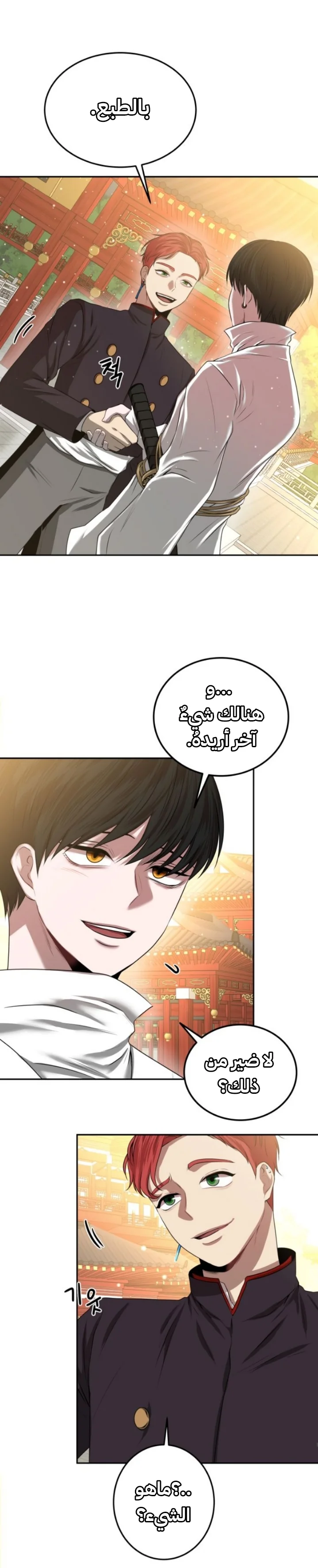 Read Midwood AR Manga Online