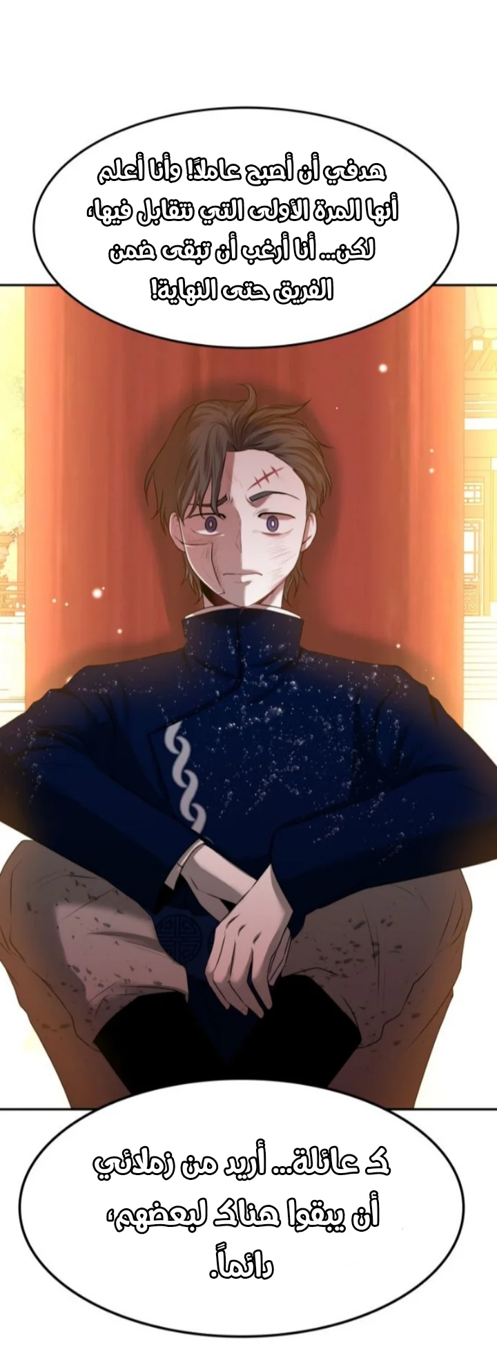 Read Midwood AR Manga Online